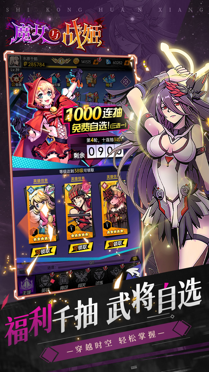 魔女与战姬（0.1折送核心自选开局）游戏截图