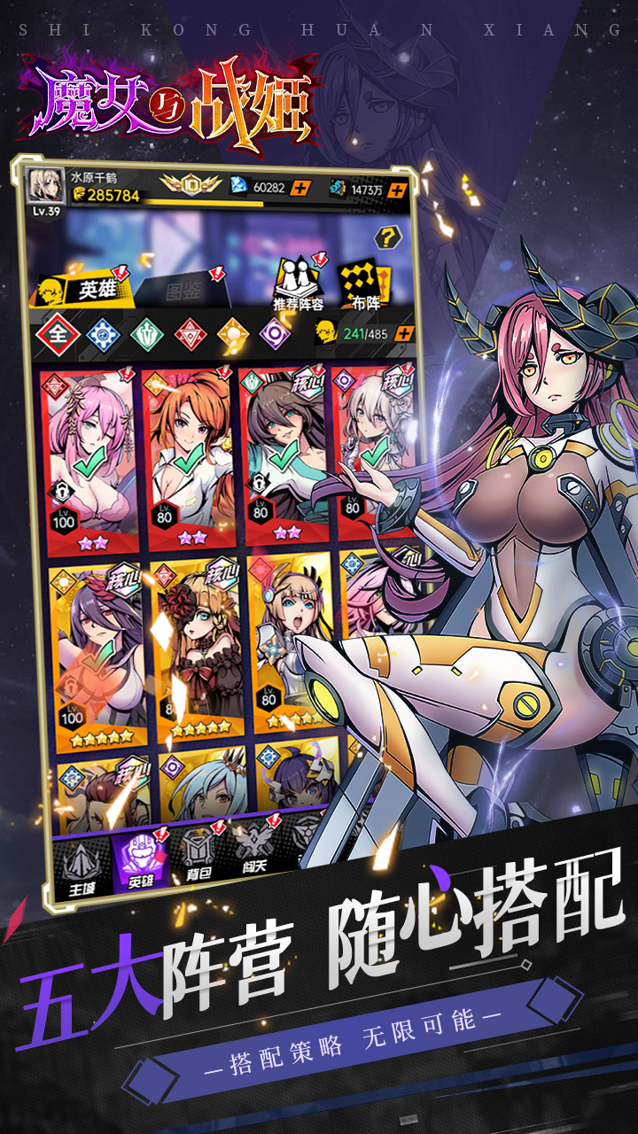 魔女与战姬（0.1折送核心自选开局）游戏截图