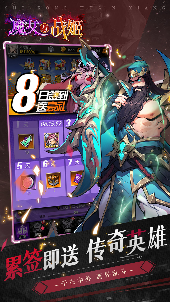 魔女与战姬（0.1折送核心自选开局）游戏截图