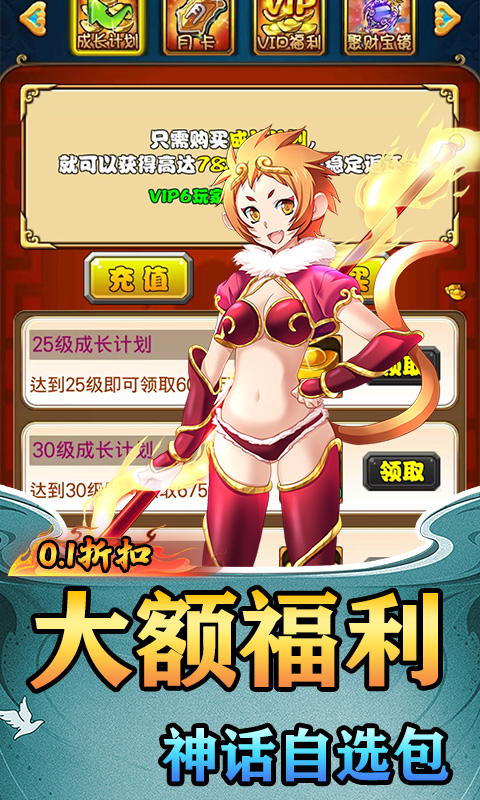 猎魔_劲爆福利0.1折游戏截图