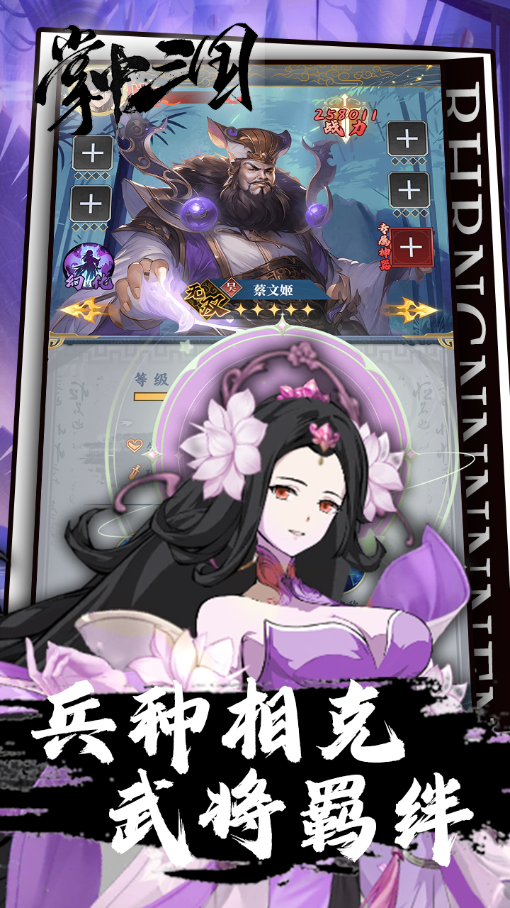 掌中三国（0.1折）游戏截图