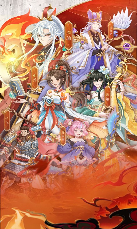 戳爆三国(0.05折开局送敖丙)游戏截图
