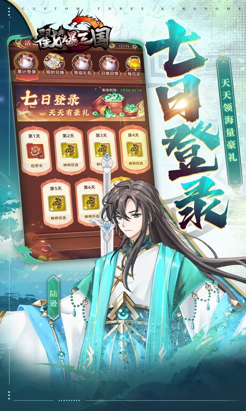 戳爆三国(0.05折开局送敖丙)游戏截图