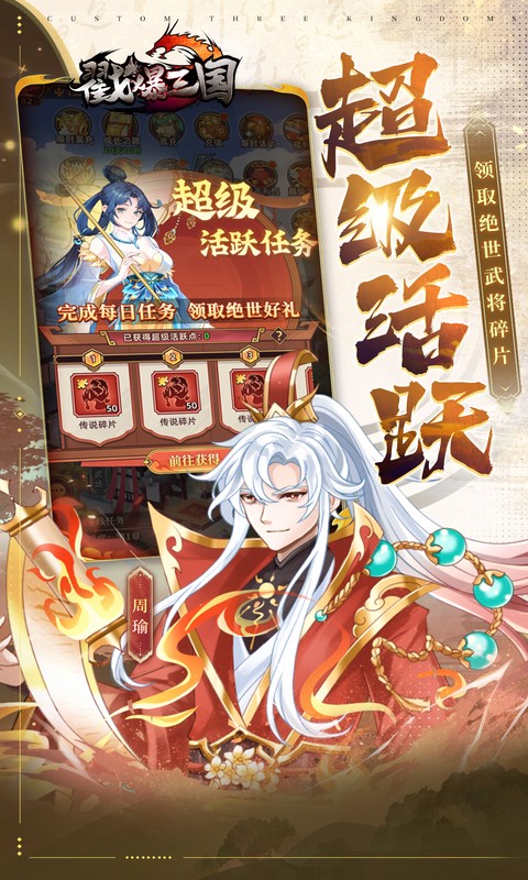 戳爆三国(0.05折开局送敖丙)游戏截图