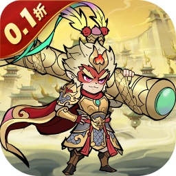 全民手速0.1（大道西游）