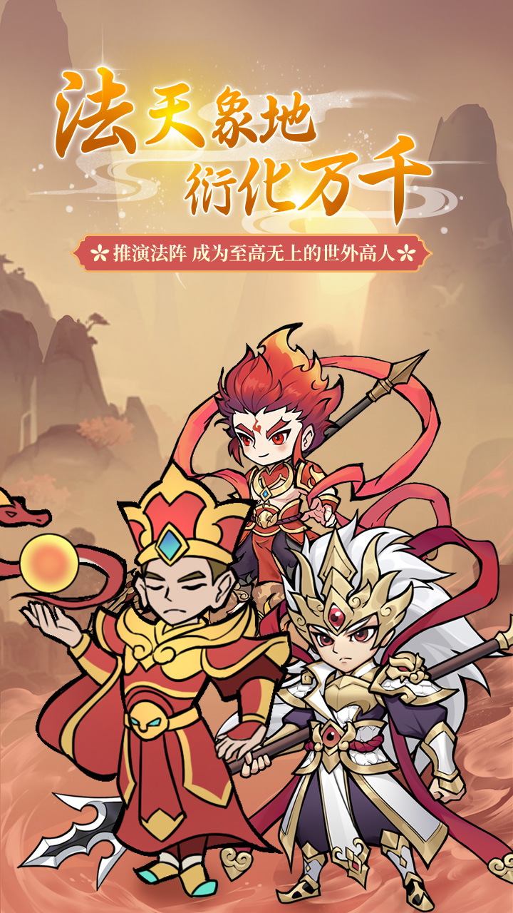 全民手速0.1（大道西游）游戏截图