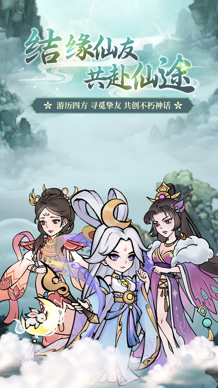 全民手速0.1（大道西游）游戏截图