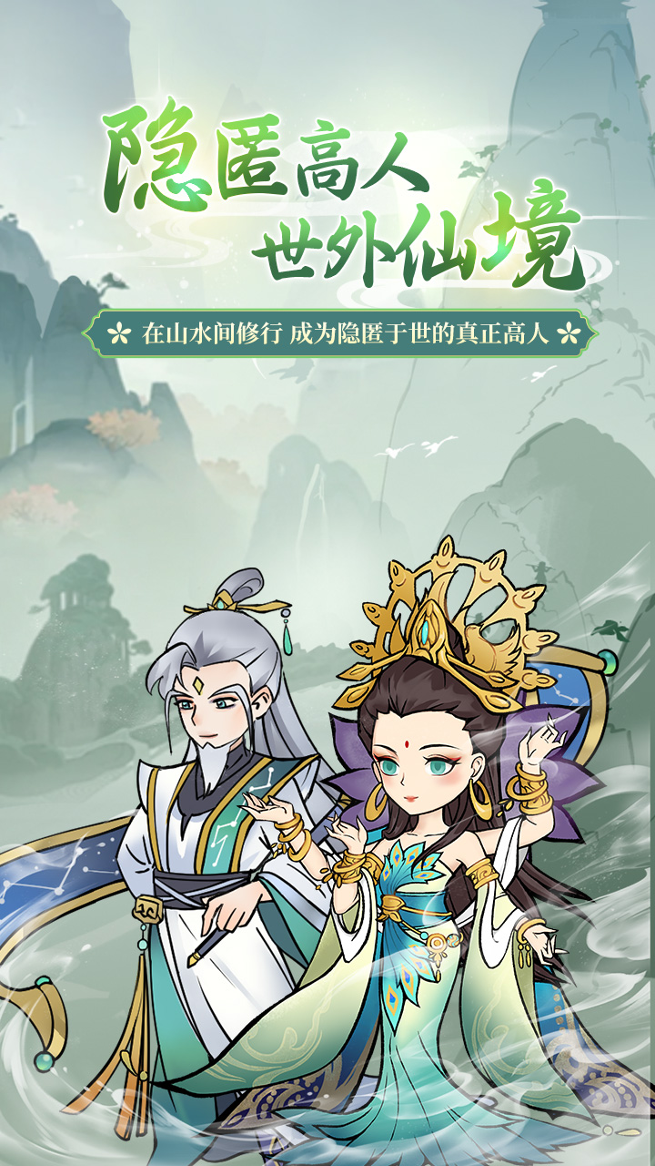 全民手速0.1（大道西游）游戏截图