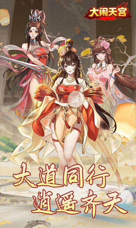 大闹天宫（0.1折无限开盲盒）游戏截图