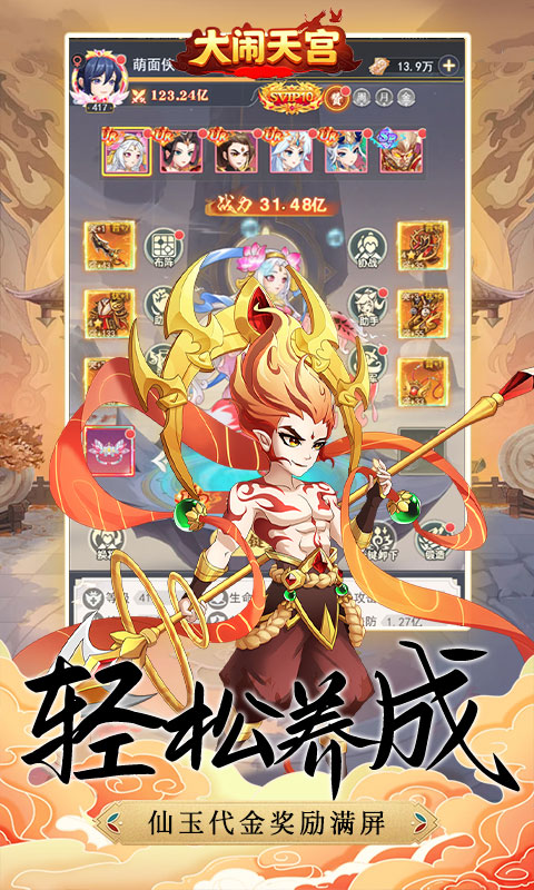 大闹天宫（0.1折无限开盲盒）游戏截图