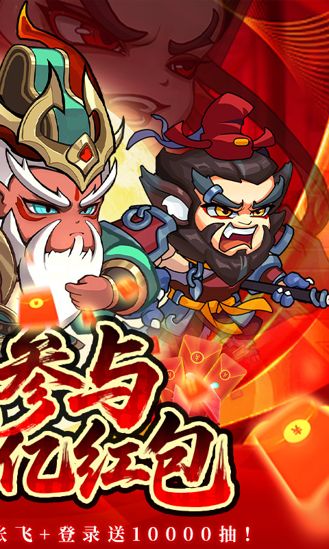 城防三国志（0.05）游戏截图