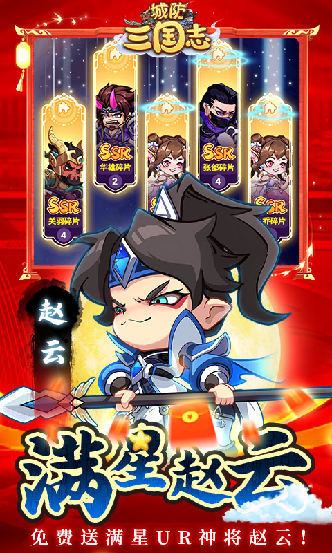 城防三国志（0.05）游戏截图