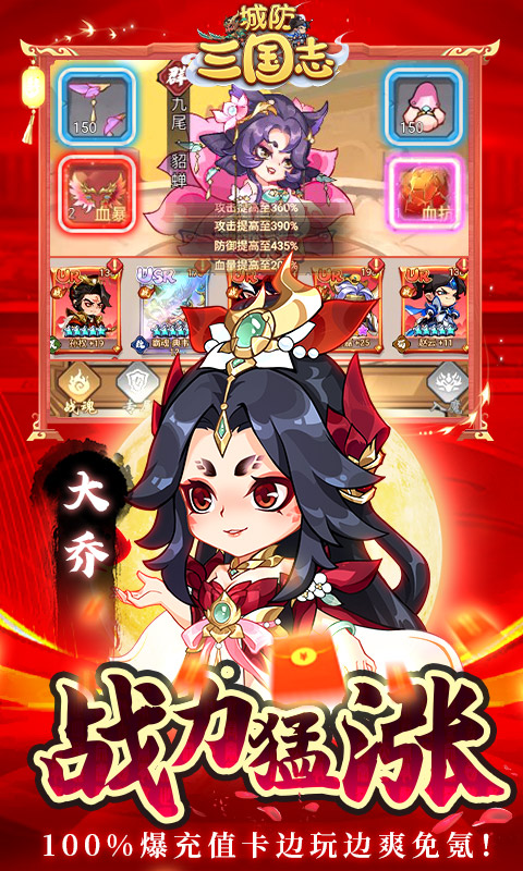 城防三国志（0.05）游戏截图