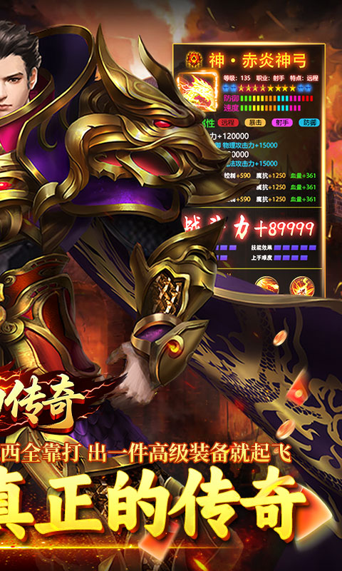 霸刀传奇(摩罗传奇福利版)游戏截图