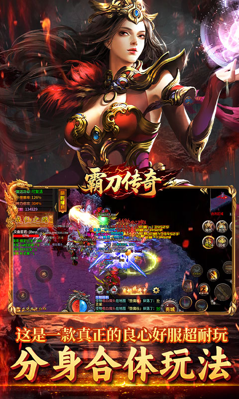 霸刀传奇(摩罗传奇福利版)游戏截图
