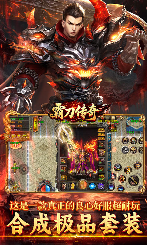 霸刀传奇(摩罗传奇福利版)游戏截图