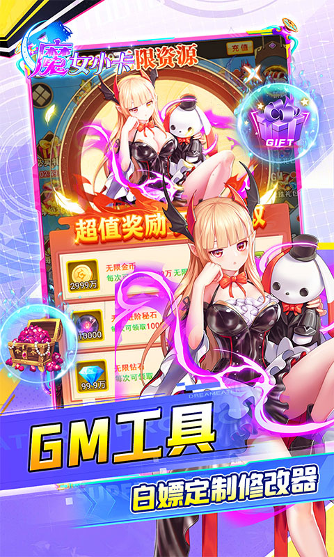 魔女小卡（0.05折买断福利服）游戏截图