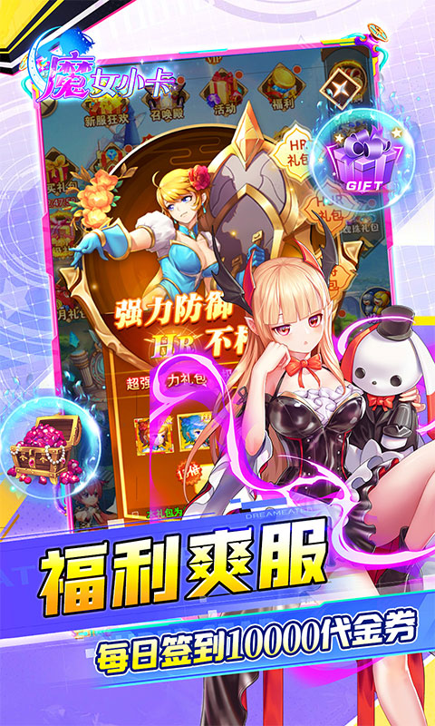 魔女小卡（0.05折买断福利服）游戏截图