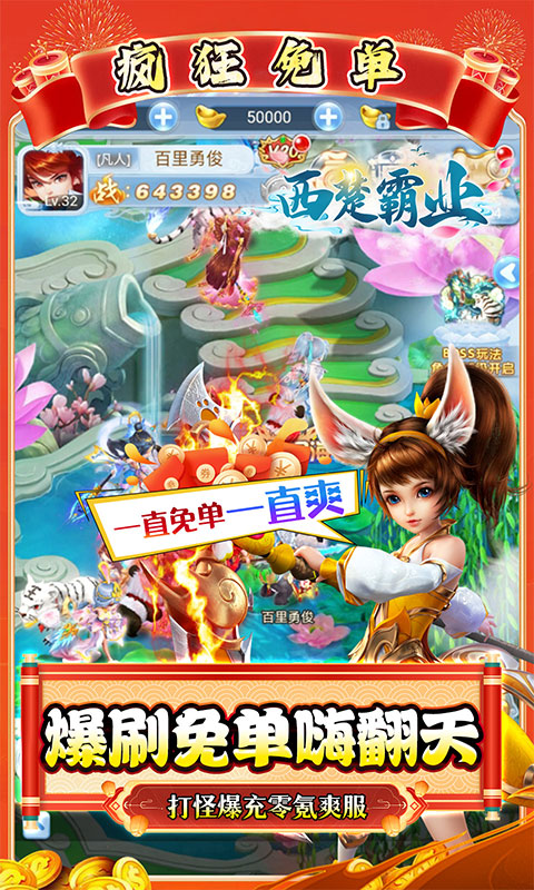 西楚霸业（0.05折国庆定制版）游戏截图