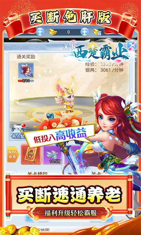西楚霸业（0.05折国庆定制版）游戏截图