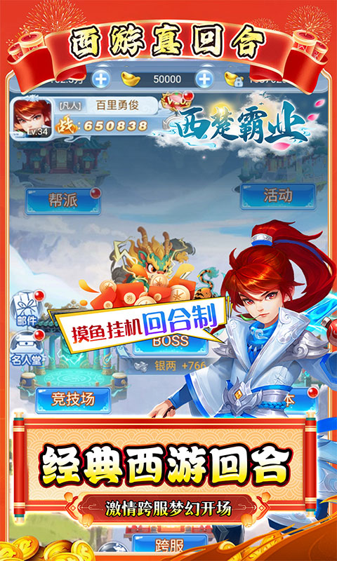 西楚霸业（0.05折国庆定制版）游戏截图