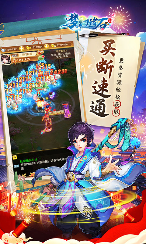 梦幻诸石官方版（怀旧0.05折GM版）游戏截图