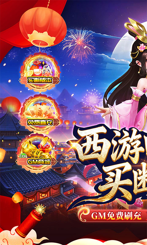 梦幻诸石官方版（怀旧0.05折GM版）游戏截图