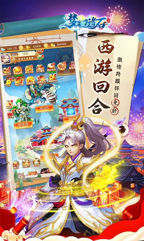 梦幻诸石官方版（怀旧0.05折GM版）游戏截图