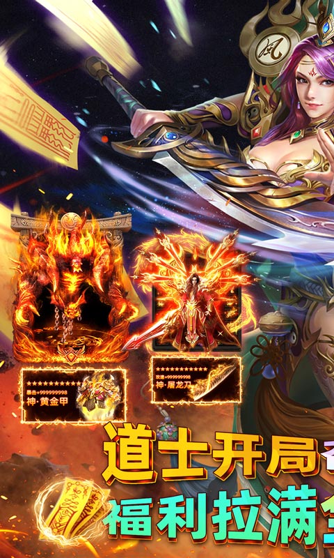 王者战神(吞噬沉默爆爆爆)游戏截图
