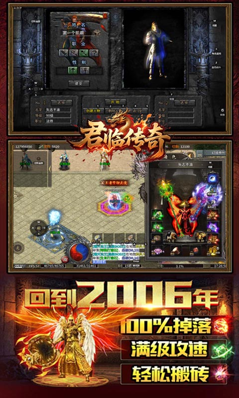 王者战神(吞噬沉默爆爆爆)游戏截图
