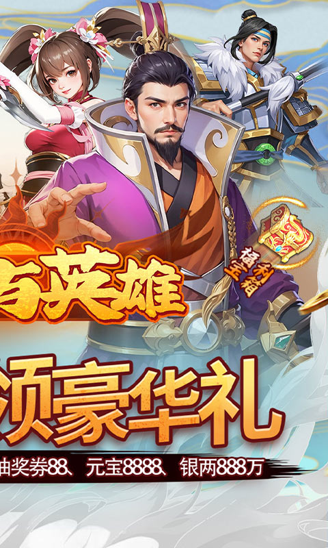 魔塔与英雄（0.05折在线送吕绮玲）游戏截图