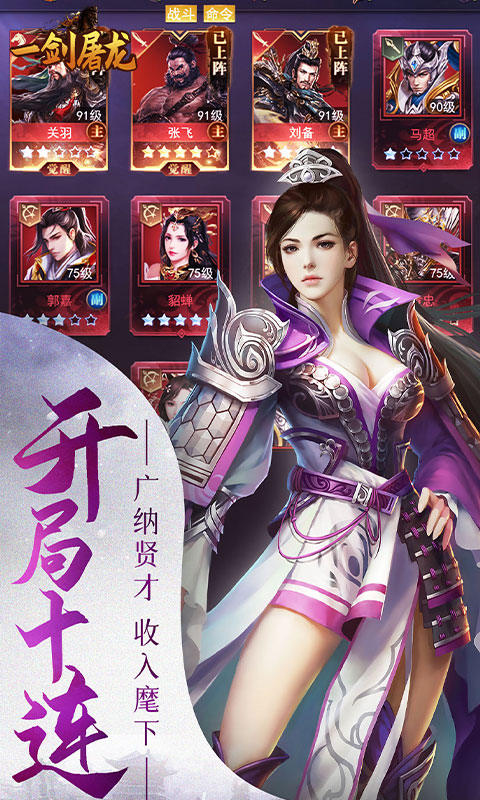 一剑屠龙（0.05折无限抽奖）游戏截图