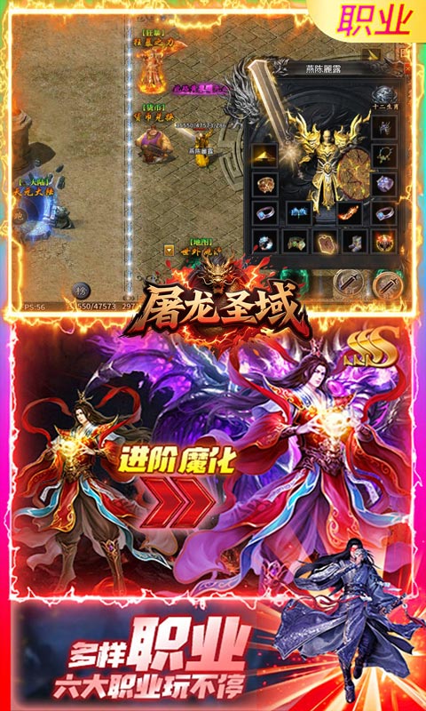 屠龙圣域(极品沉默速通)游戏截图