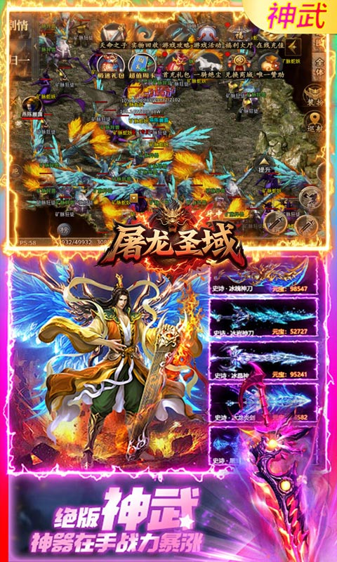 屠龙圣域(极品沉默速通)游戏截图