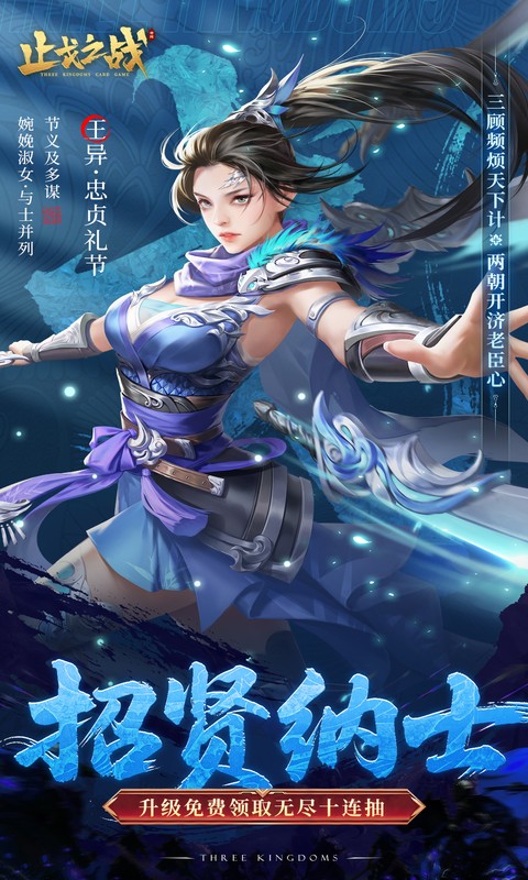 止戈之战（0.1折放置三国神魔版游戏截图