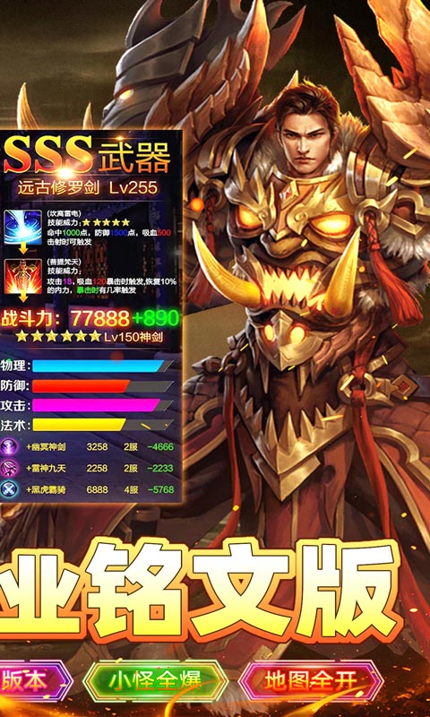 自由之光(铭文神技三职业)游戏截图