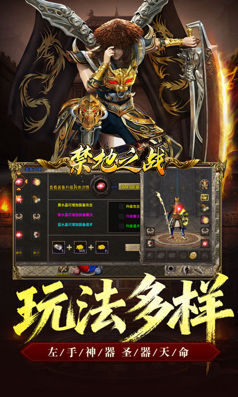 禁地之战_复古三职业小极品游戏截图