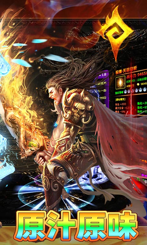 烈火骑士(复古冰雪传奇) 游戏截图