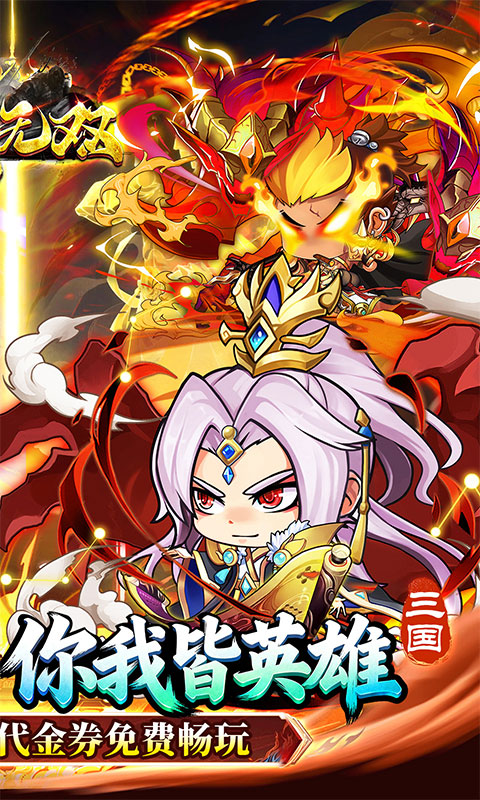 百战无双（0.05折天天送6480)游戏截图