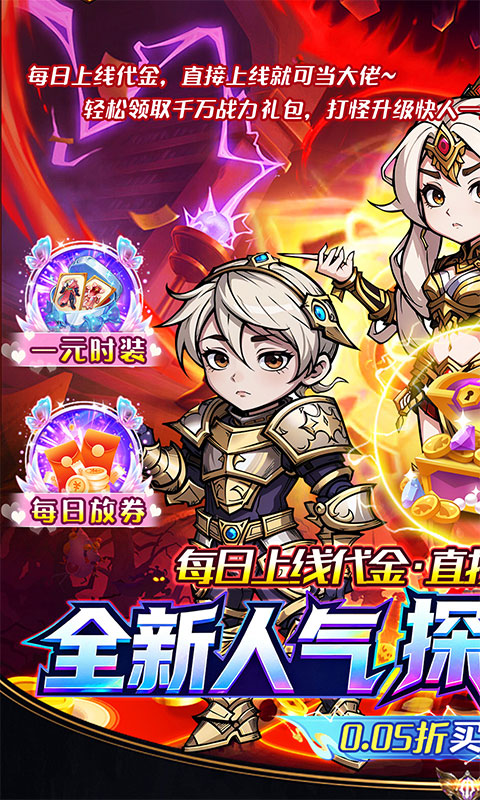 猎魔远征（0.05折买断高返）游戏截图