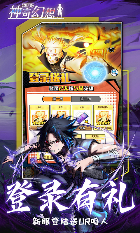 神奇幻想（0.05折动漫联动）游戏截图