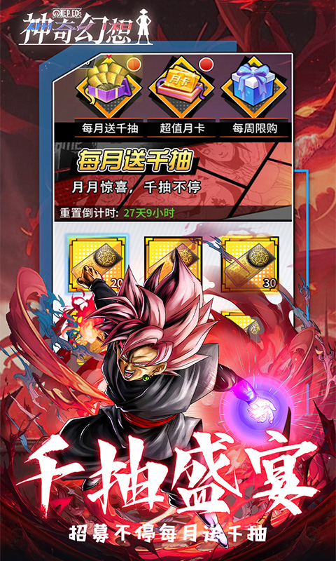 神奇幻想（0.05折动漫联动）游戏截图