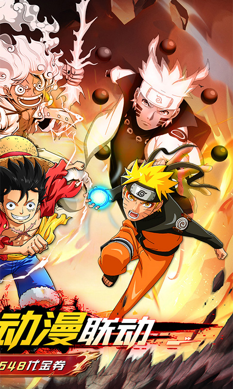 神奇幻想（0.05折动漫联动）游戏截图