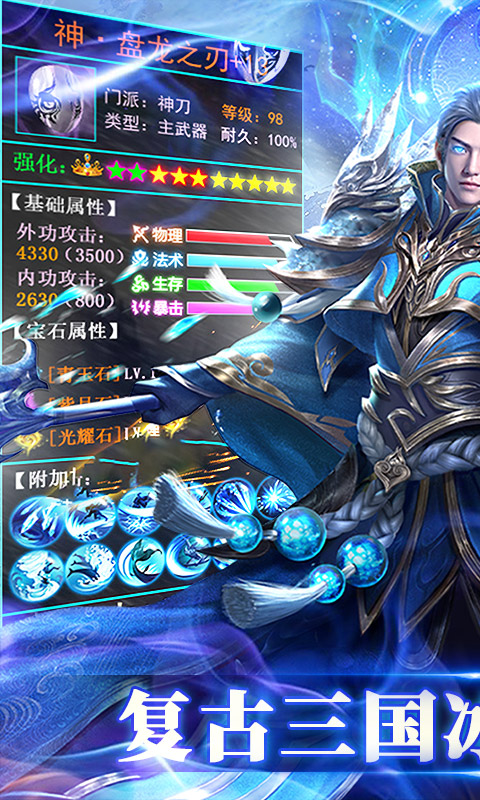 致命狙击（三国冰雪免费版内置1折）游戏截图