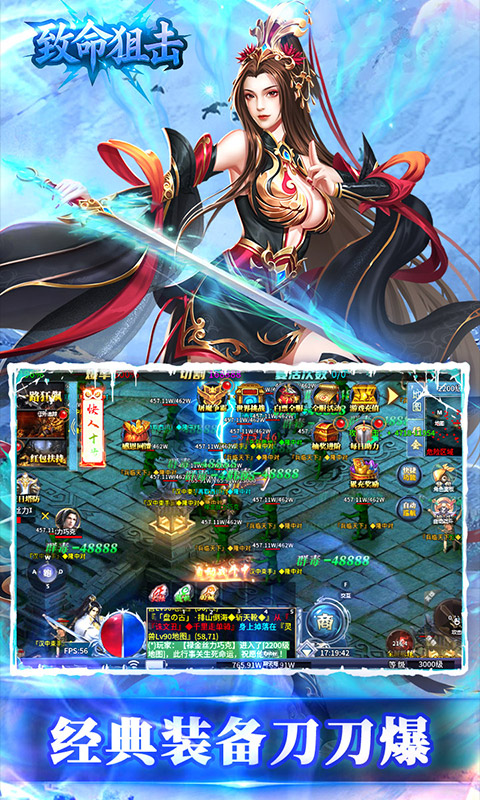 致命狙击（三国冰雪免费版内置1折）游戏截图