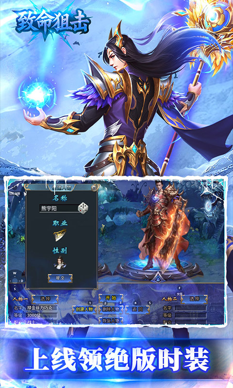 致命狙击（三国冰雪免费版内置1折）游戏截图