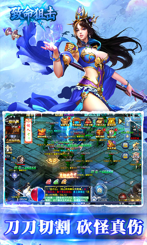 致命狙击（三国冰雪免费版内置1折）游戏截图