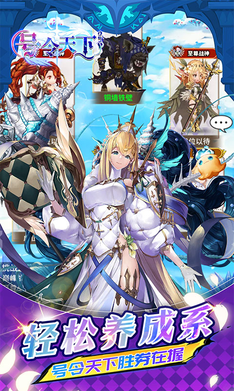 号令天下2（女神养成0.05折）游戏截图