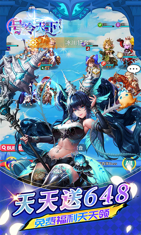 号令天下2（女神养成0.05折）游戏截图