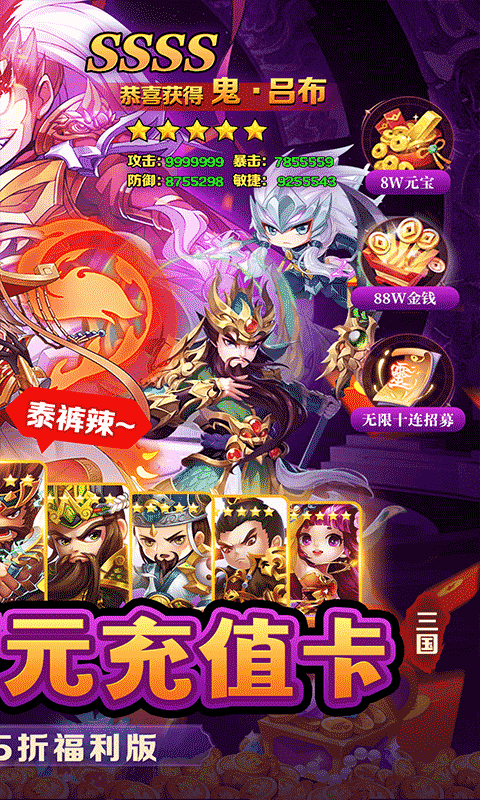 苍穹志_神武三国0.05折游戏截图